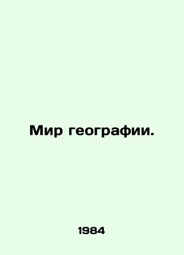 Mir geografii./The World of Geography. In Russian - landofmagazines.com