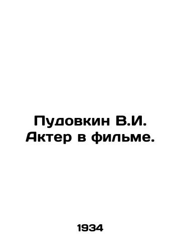 Pudovkin V.I. Akter v filme./Pudovkin V.I. Actor in a film. In Russian - landofmagazines.com