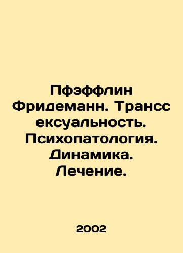 Pfefflin Fridemann. Transseksualnost. Psikhopatologiya. Dinamika. Lechenie./Pfflin Friedemann. Transexuality. Psychopathology. Dynamics. Treatment. In Russian - landofmagazines.com