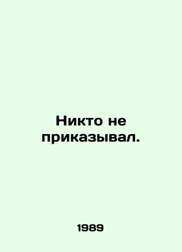 Nikto ne prikazyval./No one ordered. In Russian - landofmagazines.com