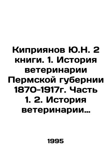 Kipriyanov Yu.N. 2 knigi. 1. Istoriya veterinarii Permskoy gubernii 1870-1917g. Chast 1. 2. Istoriya veterinarii Permskoy oblasti 1917-1990gg. Chast 2./Yu.N. Kipriyanov 2 books. 1. History of veterinary medicine in the Perm province 1870-1917. Part 1. 2. History of veterinary medicine in the Perm region 1917-1990. Part 2. In Russian - landofmagazines.com