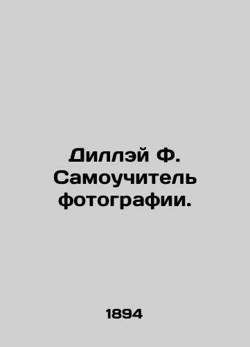 Dilley F. Samouchitel fotografii./Dillay F. Self-taught photography. In Russian - landofmagazines.com