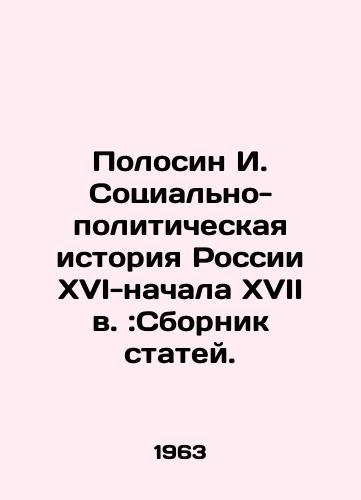 Polosin I. Sotsialno-politicheskaya istoriya Rossii XVI-nachala XVII v.:Sbornik statey./Polosin I. Socio-political history of Russia in the sixteenth and early seventeenth centuries: A collection of articles. In Russian - landofmagazines.com