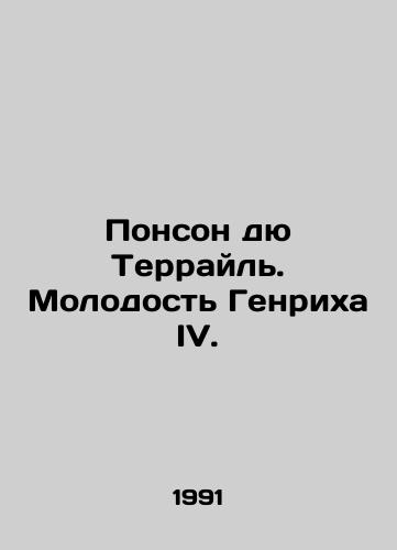 Ponson dyu Terrayl. Molodost Genrikha IV./Ponson du Terrail. The Youth of Henry IV. In Russian - landofmagazines.com