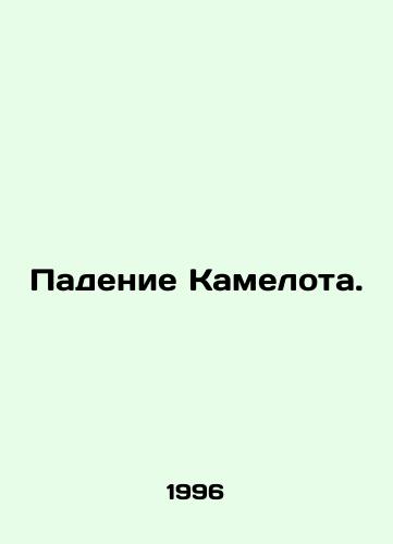 Padenie Kamelota./The Fall of Camelot. In Russian - landofmagazines.com