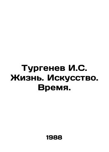 Turgenev I.S. Zhizn. Iskusstvo. Vremya./Turgenev I.S. Life. Art. Time. In Russian - landofmagazines.com