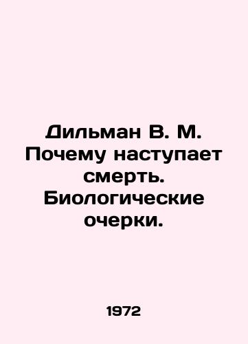Dilman V. M. Pochemu nastupaet smert. Biologicheskie ocherki./Dilman V. M. Why Death Comes. Biological Essays. In Russian - landofmagazines.com