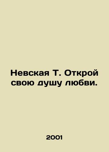 Nevskaya T. Otkroy svoyu dushu lyubvi./Nevsky T. Open your soul of love. In Russian - landofmagazines.com