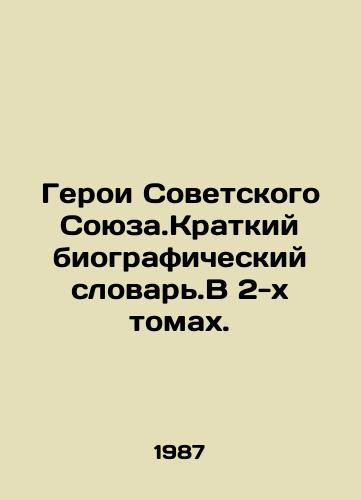 Geroi Sovetskogo Soyuza.Kratkiy biograficheskiy slovar.V 2-kh tomakh./Heroes of the Soviet Union. A short biographical dictionary. In 2 volumes. In Russian - landofmagazines.com