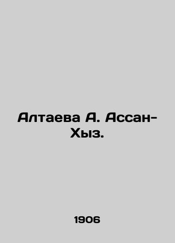 Altaeva A. Assan-Khyz./Altayeva A. Assan-Khiz. In Russian - landofmagazines.com