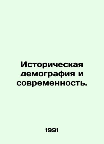 Istoricheskaya demografiya i sovremennost./Historical Demography and Modernity. In Russian - landofmagazines.com