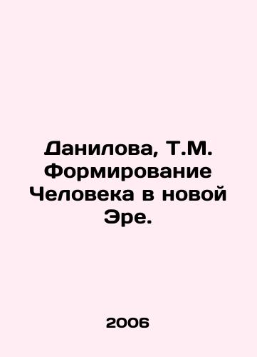 Danilova, T.M. Formirovanie Cheloveka v novoy Ere./Danilova, T.M. The Formation of Man in a New Era. In Russian - landofmagazines.com