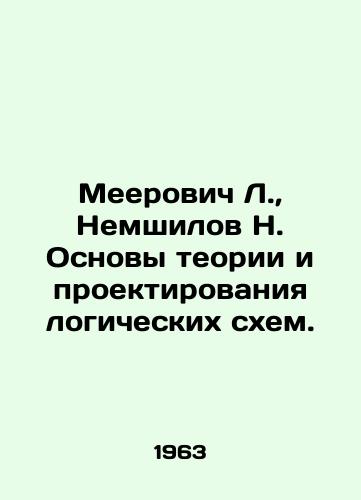 Meerovich L.,  Nemshilov N. Osnovy teorii i proektirovaniya logicheskikh skhem./Meerovich L.,  Nemshilov N. Fundamentals of theory and design of logical circuits. In Russian - landofmagazines.com