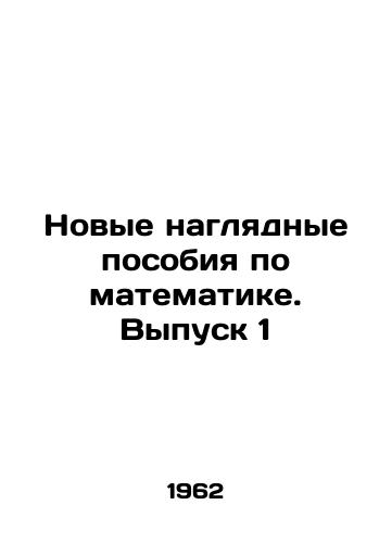 Novye naglyadnye posobiya po matematike. Vypusk 1/New Mathematics Visualizations: Issue 1 In Russian - landofmagazines.com