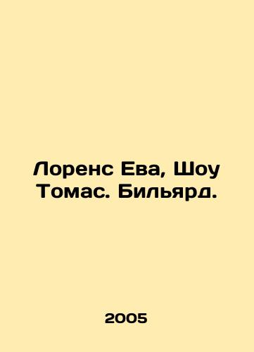 Lorens Eva, Shou Tomas. Bilyard./Lawrence Eve, The Thomas Show. Billiards. In Russian - landofmagazines.com