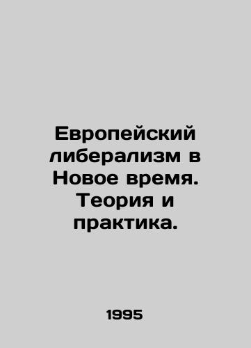 Evropeyskiy liberalizm v Novoe vremya. Teoriya i praktika./European Liberalism in the New Age. Theory and Practice. In Russian - landofmagazines.com