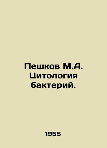 Peshkov M.A. Tsitologiya bakteriy./Peshkov M.A. Cytology of bacteria. In Russian - landofmagazines.com