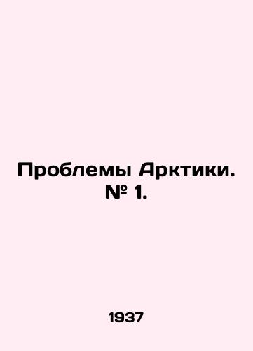 Problemy Arktiki. # 1./Arctic Challenges. # 1. In Russian - landofmagazines.com