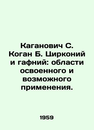 Kaganovich S. Kogan B. Tsirkoniy i gafniy: oblasti osvoennogo i vozmozhnogo primeneniya./Kaganovich S. Kogan B. Zirconium and hafnium: areas of mastered and possible application. In Russian - landofmagazines.com
