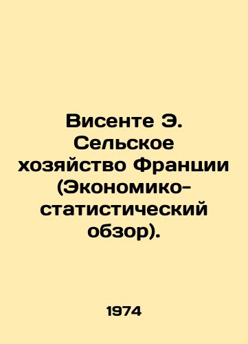 Visente E. Selskoe khozyaystvo Frantsii (Ekonomiko-statisticheskiy obzor)./Vicente E. Agriculture in France (Economic and Statistical Survey). In Russian - landofmagazines.com