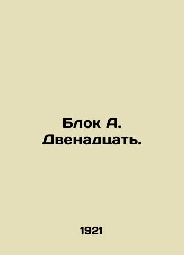 Blok A. Dvenadtsat./Block A. Twelve. In Russian - landofmagazines.com