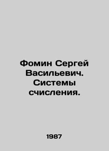 Fomin Sergey Vasilevich. Sistemy schisleniya./Sergey Fomin. Calculation systems. In Russian - landofmagazines.com