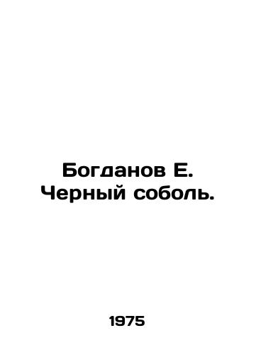 Bogdanov E. Chernyy sobol./Bogdanov E. Cherny sable. In Russian - landofmagazines.com