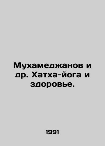 Mukhamedzhanov i dr. Khatkha-yoga i zdorove./Mukhamedjanov et al. Hatha Yoga and Health. In Russian - landofmagazines.com
