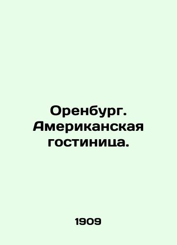 Orenburg. Amerikanskaya gostinitsa./Orenburg. American hotel. In Russian - landofmagazines.com