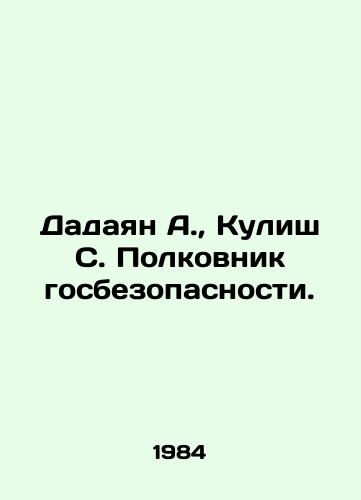 Dadayan A.,  Kulish S. Polkovnik gosbezopasnosti./Dadayan A.,  Kulish S. State Security Colonel. In Russian - landofmagazines.com
