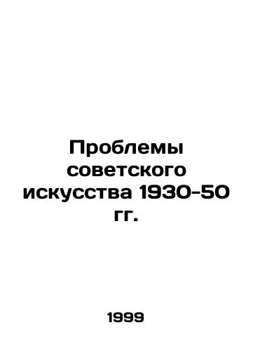 Problemy sovetskogo iskusstva 1930-50 gg./Problems of Soviet Art in 1930-50 In Russian - landofmagazines.com