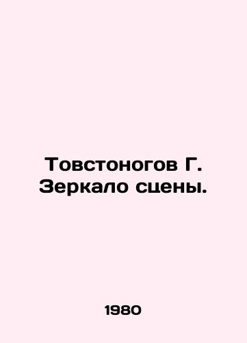 Tovstonogov G. Zerkalo stseny./Thoughtlegs G. Mirror of the stage. In Russian - landofmagazines.com