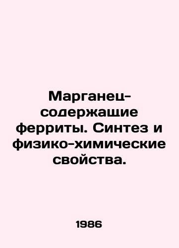 Marganets-soderzhashchie ferrity. Sintez i fiziko-khimicheskie svoystva./Manganese-containing ferrites. Synthesis and physico-chemical properties. In Russian - landofmagazines.com