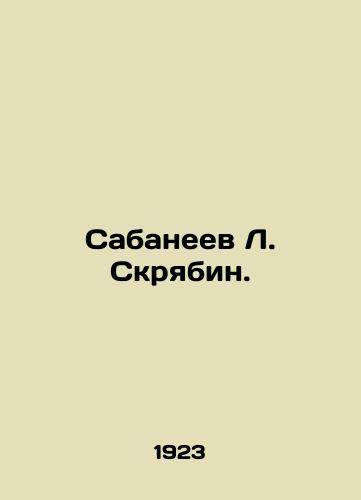 Sabaneev L. Skryabin./Sabaneev L. Scriabin. In Russian - landofmagazines.com
