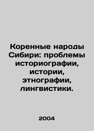 Korennye narody Sibiri: problemy istoriografii, istorii, etnografii, lingvistiki./The indigenous peoples of Siberia: problems of historiography, history, ethnography, linguistics. In Russian - landofmagazines.com