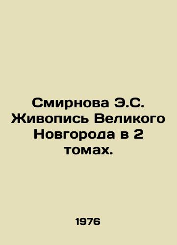 Smirnova E.S. Zhivopis Velikogo Novgoroda v 2 tomakh./Smirnova E.S. Painting of Veliky Novgorod in 2 Volumes. In Russian - landofmagazines.com