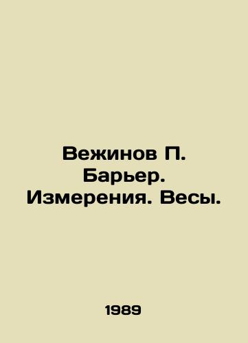 Vezhinov P. Barer. Izmereniya. Vesy./Vezhinov P. Barrier. Dimensions. Scales. In Russian - landofmagazines.com