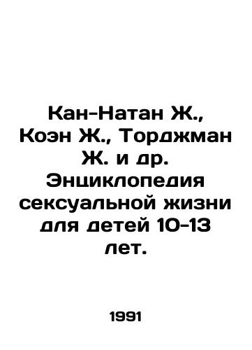 Kan-Natan Zh.,  Koen Zh.,  Tordzhman Zh. i dr. Entsiklopediya seksualnoy zhizni dlya detey 10-13 let./Can-Nathan J.,  Cohen J.,  Torjman J. et al. Encyclopedia of Sexual Life for Children 10-13. In Russian - landofmagazines.com