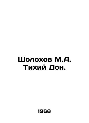 Sholokhov M.A. Tikhiy Don./Sholokhov M.A. Quiet Don. In Russian - landofmagazines.com