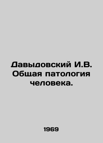 Davydovskiy I.V. Obshchaya patologiya cheloveka./Davydovsky I.V. General human pathology. In Russian - landofmagazines.com