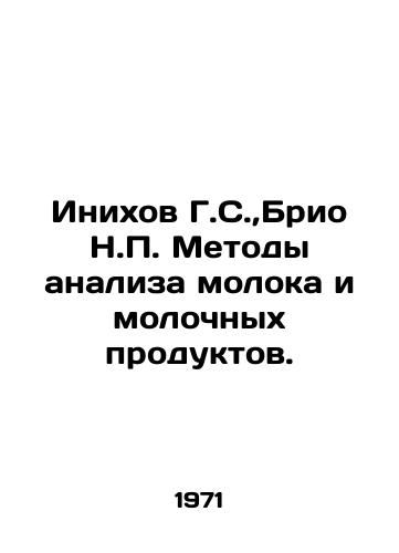 Inikhov G.S., Brio N.P. Metody analiza moloka i molochnykh produktov./Inikhov G.S.,  Brio N.P. Methods of analysis of milk and dairy products. In Russian - landofmagazines.com