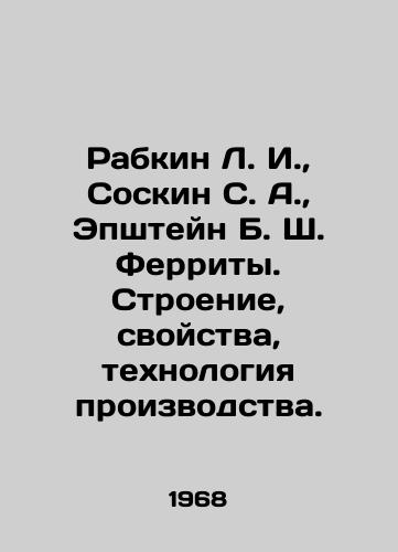 Rabkin L. I.,  Soskin S. A.,  Epshteyn B. Sh. Ferrity. Stroenie, svoystva, tekhnologiya proizvodstva./Rabkin L. I.,  Soskin S. A.,  Epshtein B. S. Ferrita. Structure, properties, production technology. In Russian - landofmagazines.com
