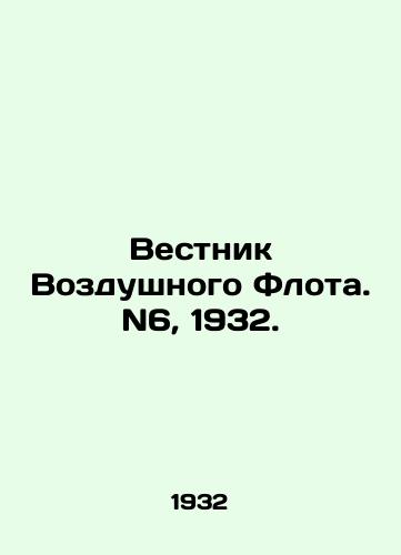 Vestnik Vozdushnogo Flota. N6, 1932./Air Fleet Bulletin. N6, 1932. In Russian - landofmagazines.com