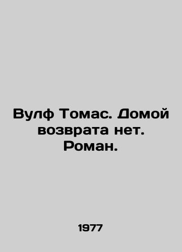 Vulf Tomas. Domoy vozvrata net. Roman./Wolf Thomas. No Return Home. Roman. In Russian - landofmagazines.com