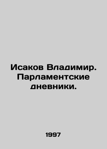 Isakov Vladimir. Parlamentskie dnevniki./Isakov Vladimir. Parliamentary Diaries. In Russian - landofmagazines.com