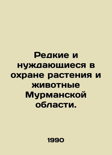 Redkie i nuzhdayushchiesya v okhrane rasteniya i zhivotnye Murmanskoy oblasti./Rare and in need of protection plants and animals in Murmansk Oblast. In Russian - landofmagazines.com