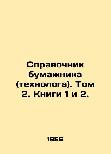 Spravochnik bumazhnika (tekhnologa). Tom 2. Knigi 1 i 2./Wallet (Technologist) Directory. Volume 2. Books 1 and 2. In Russian - landofmagazines.com