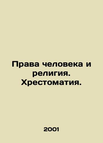 Prava cheloveka i religiya. Khrestomatiya./Human Rights and Religion. History. In Russian - landofmagazines.com