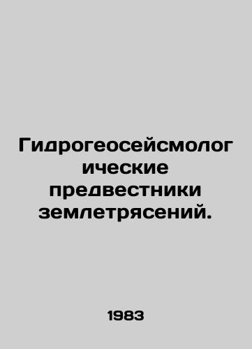 Gidrogeoseysmologicheskie predvestniki zemletryaseniy./Hydrogeoseismological harbingers of earthquakes. In Russian - landofmagazines.com