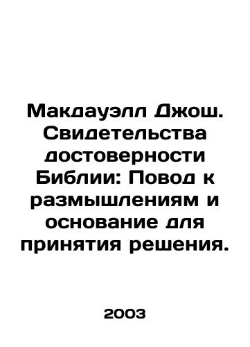 Makdauell Dzhosh. Svidetelstva dostovernosti Biblii: Povod k razmyshleniyam i osnovanie dlya prinyatiya resheniya./McDowell Josh: Evidence of the Bibles Veracity: Reason for Thinking and Reason for Decision. In Russian - landofmagazines.com